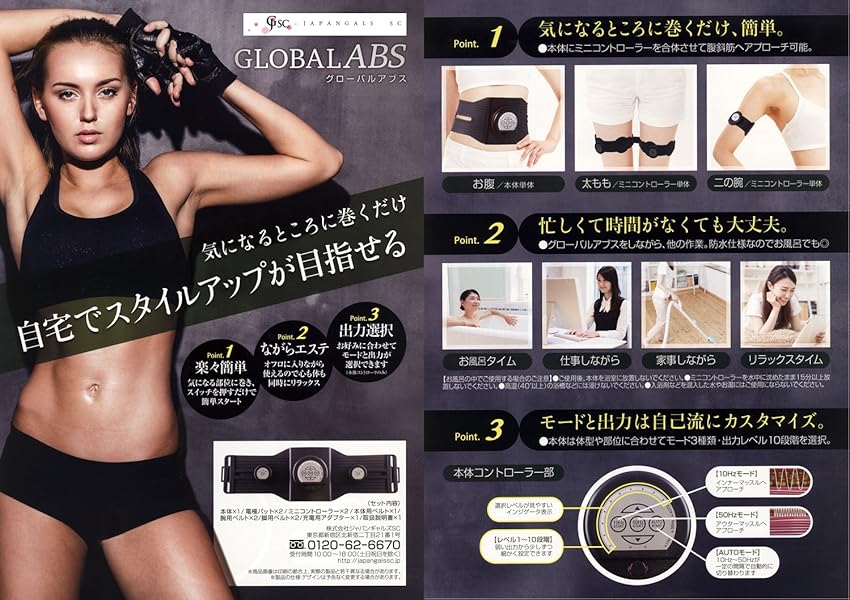 Amazon.co.jp: GLOBAL ABS/グローバルアブス エクサEMSベルト