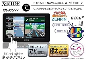 Amazon 7インチ ポータブルナビゲーション Rm Xr777 ワンセグテレビ搭載 2017年度春版ゼンリン地図搭載 るるぶdata搭載 3年間 地図更新無料 カーナビ Dc12v 24v対応 オービス警告 レーダー機能搭載 トンネルアシスト機能 住所検索 約3 804万件 電話番号検索 法人