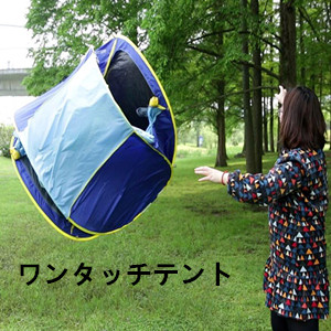 Amazon | HUI LINGYANG アウトドア ワンタッチテント 2-3人用