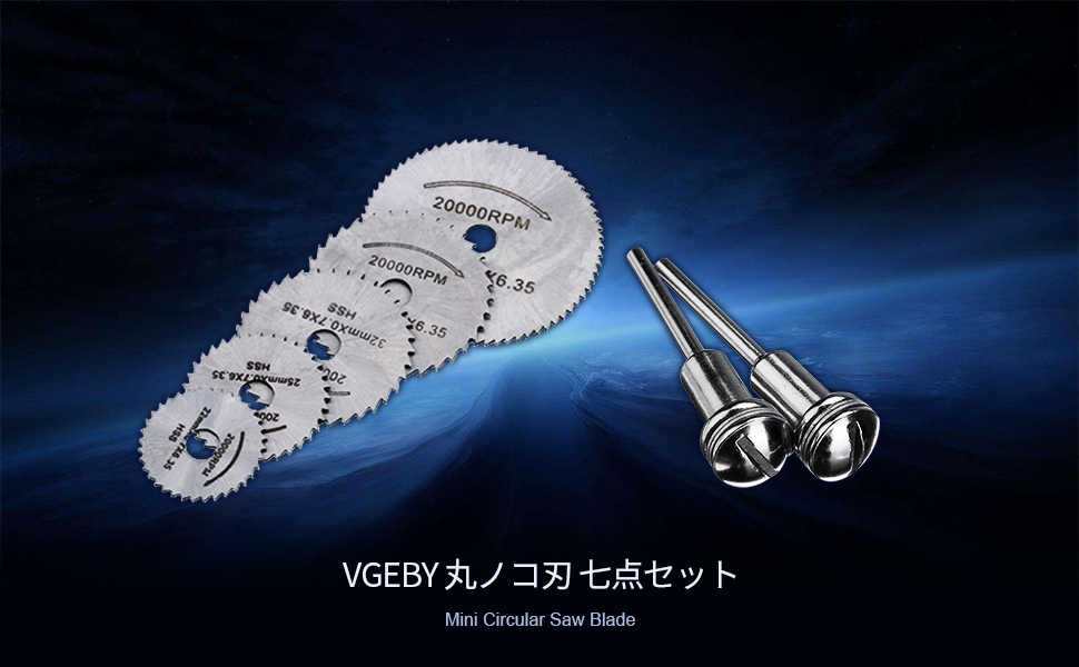 Amazon | VGEBY チップソー 丸鋸刃 切削ディスク ミニルーター