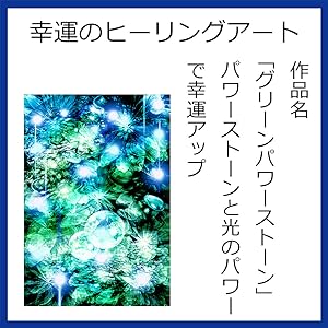 Amazon.co.jp: (ヒーリングアート TSUKASA) 開運グッズ 風水