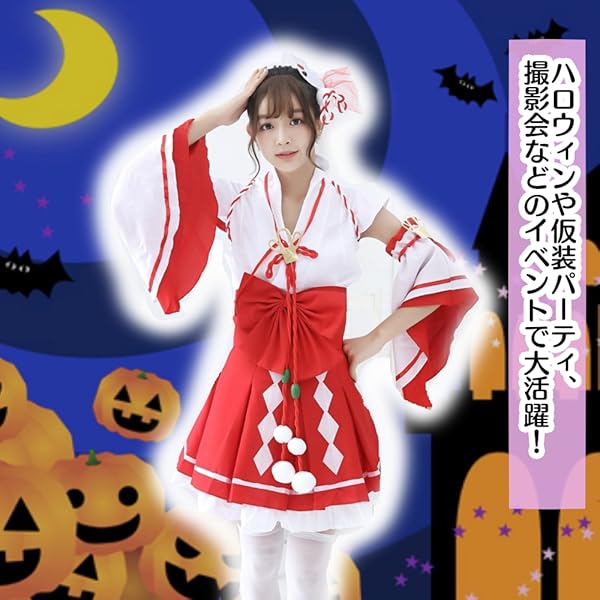 Amazon Radissy 巫女 和服 レディース コスプレ コスチューム 衣装 仮装 可愛い フルセット コスプレ 仮装 通販 Amazon Radissy 巫女 和服 レディース コスプレ コスチューム 衣装 仮装 可愛い フルセット コスプレ 仮装 通販