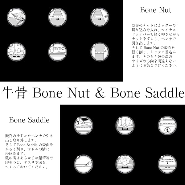 Amazon Phoenix 牛骨製 Bone Nut & Bone Saddle セット【ボーンナット&サドル】サドル・ナット交換パーツ