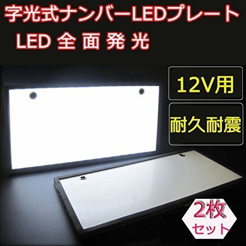 光るプレート Amazon | 【RGBカラー】アクリルシフトノブ専用 12V/24V LED