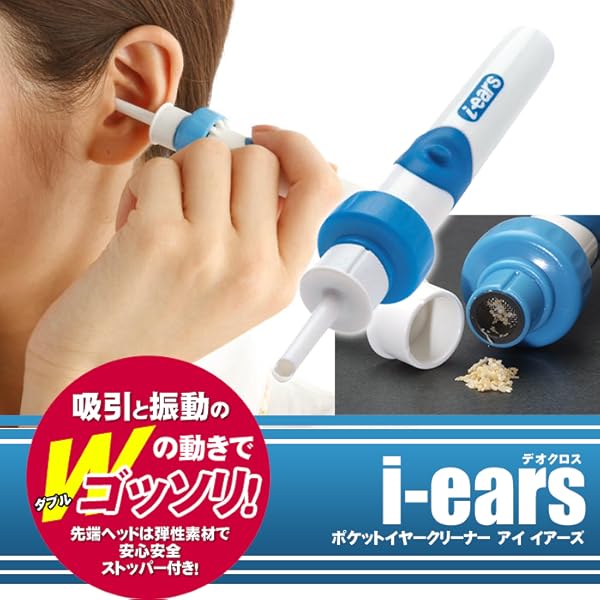 Amazon Co Jp ポケットイヤークリーナー デオクロス I Ears ドラッグストア Amazon Co Jp ポケットイヤークリーナー デオクロス I Ears ドラッグストア