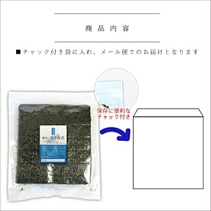 Amazon 焼き 海苔 ５０枚 メール便 配送 三重県 鳥羽 離島で育つ等級の高い高級海苔を贅沢に焼き上げました 伊勢志摩産 伊勢鳥羽志摩特産横丁 海藻類 通販