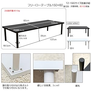 Amazon | フリーローテーブル150×60cmブラック(TZ-1560BK