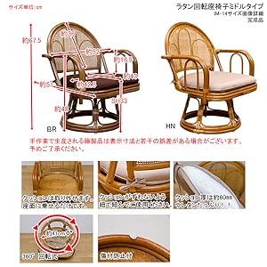 ラタン　回転座椅子　ミドルタイプ　ナチュラル 楽天市場】籐 回転座椅子 ミドルタイプ ラタンチェア 座面高28cm