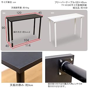 Amazon.co.jp: カウンターフリーバーテーブル カウンター