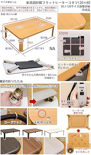 【値下げしました！】こたつ フラットヒーター 120×80 DigKag 楽天市場】こたつ フラットヒーター 120 80の通販