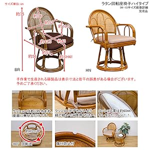 ★新品未使用★ 座椅子 回転 ラタン ハイタイプ（ハニー） Amazon｜ラタン ハイタイプ高座椅子 回転チェア ハニー IM-15HN