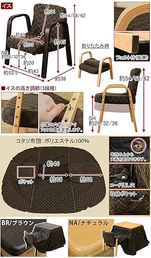 パーソナルコタツ　掛け布団　イス　3点セット　ブラウン パーソナルこたつ3点セット こたつ＋布団＋チェア｜ファミリー