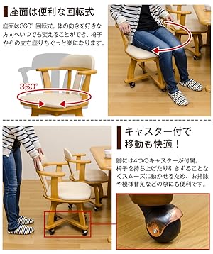DENVER キャスター付きダイニングチェア ナチュラル Amazon|DENVERダイニングチェア 座面回転式 木製 キャスター付