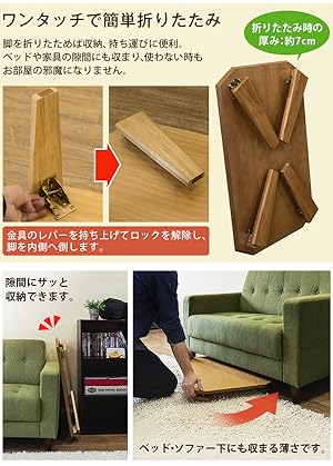 Amazon.co.jp: Rosslea ローテーブル折りたたみ 75cm幅 ウオール