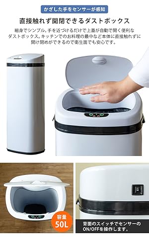 センサー自動開閉式ダストボックス　50L　BK/SL Amazon｜自動開閉式センサーダストボックス50L シルバー SG-01SL