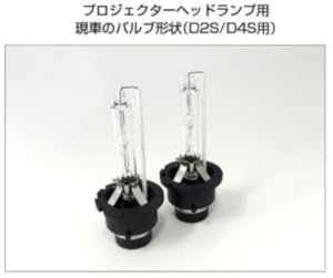 fcl.パワーアップキット用バルブ D2R/D4R 6000k Bタイプ 55W fcl.パワーアップキット用バルブ D2R/D4R 6000k Bタイプ 55W 55W
