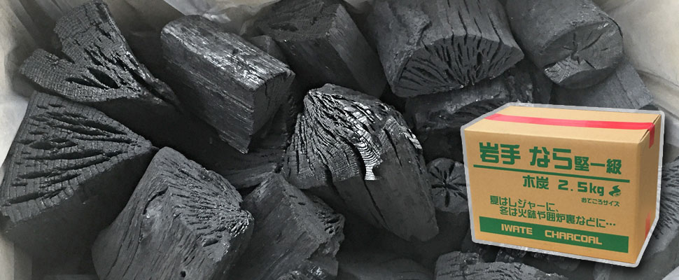 岩手県産　自家製　木炭　29キロ 薪のような炭 国産木炭 岩手木炭 長炭 15kg GI登録商品 岩手切炭