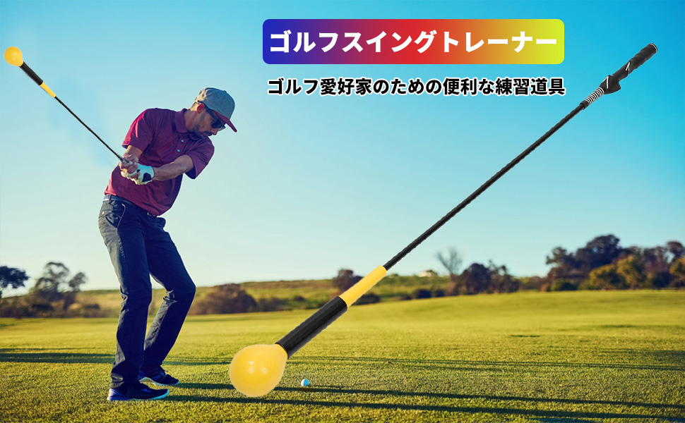Amazon | ゴルフスイング練習機 練習用品 クラブ 素振り 高強度
