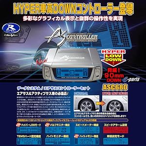 31セルシオ 後期 ASC680 H-087E ハーネス セット エアサス コントローラー データシステム ブラガ