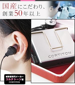 BOX補聴器　楽天市場　国産　ポケット型　ヒカリネット　集音器 楽天市場】補聴器 ポケット型 日本製ヒカリネットBOX補聴器