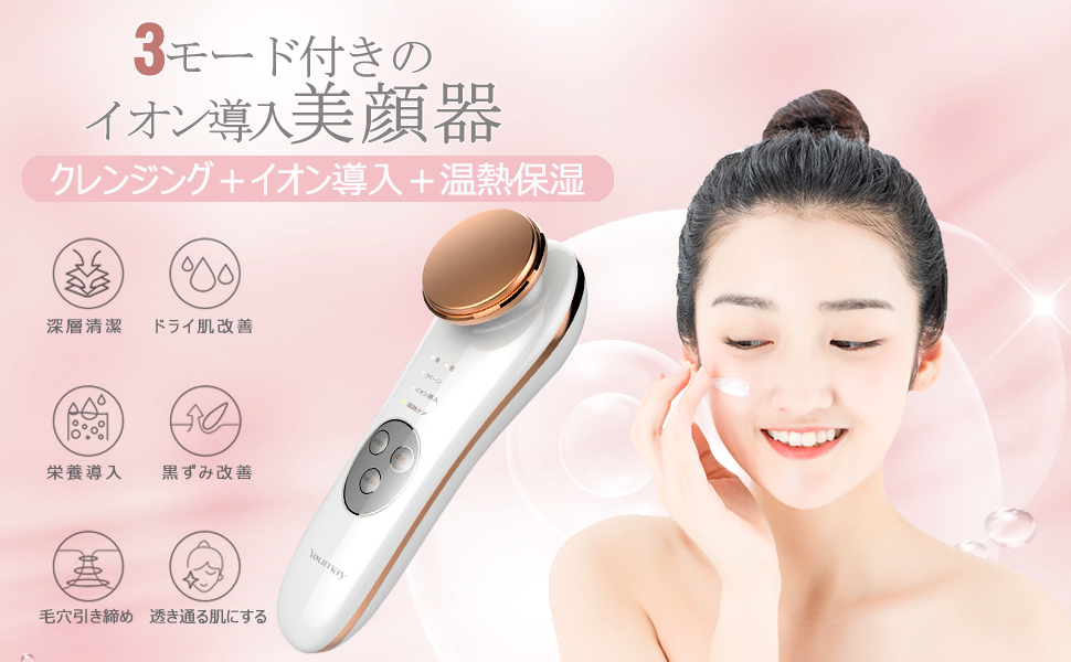 モンスター 逮捕 負 美顔 器 使い方 イオン Butahachido Jp