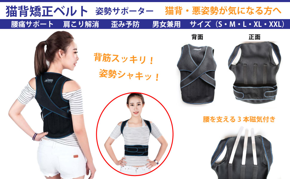 Amazon 猫背矯正ベルト 姿勢サポーター 背筋矯正ベルト 3本磁気付き 男女兼用 猫背防止 Tohoinfinity オリジナルエコバック付 Xxl Tohoinfinity 背中用 Amazon 猫背矯正ベルト 姿勢サポーター 背筋矯正ベルト 3本磁気付き 男女兼用 猫背防止 Tohoinfinity オリジナルエコバック付 Xxl Tohoinfinity 背中用