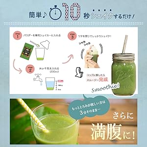 Amazon ホワイトココナッツスムージーダイエット ココナッツヨーグルト味 160酵素mix イデア Idea ダイエット