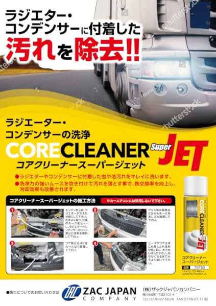 Amazon.co.jp: コアクリーナー スーパーJET ノズル付き
