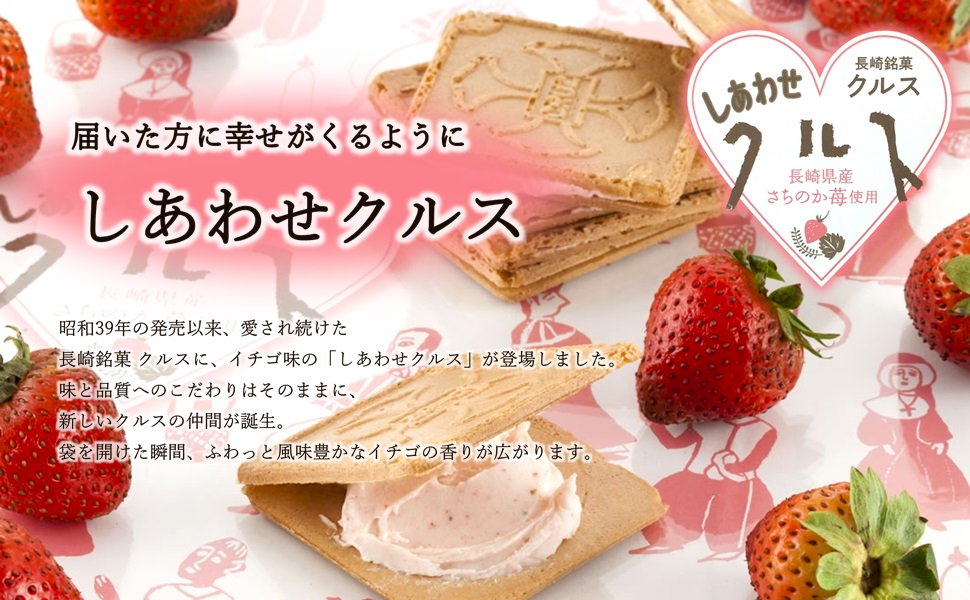 Amazon 小浜食糧 長崎銘菓 しあわせクルス 12枚入 小浜食糧 ビスケット クッキー 通販