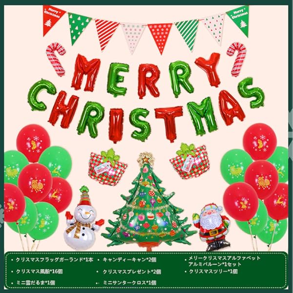 Amazon Better Stars クリスマス 飾り付け バルーン 25点セット クリスマス風船 ガーランド サンタクロース クリスマスツリー 雪だるま アルミバルーン おしゃれ メリークリスマス お祝い 装飾 おもちゃ おもちゃ Amazon Better Stars クリスマス 飾り付け バルーン 25点セット クリスマス風船 ガーランド サンタクロース クリスマスツリー 雪だるま アルミバルーン おしゃれ メリークリスマス お祝い 装飾 おもちゃ おもちゃ