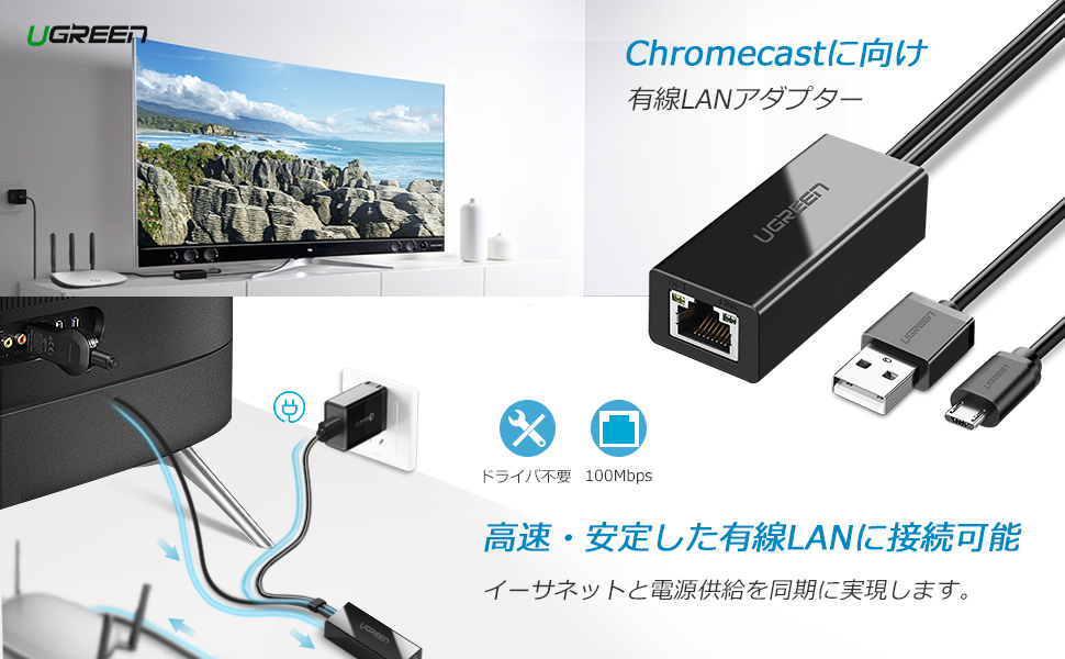 Amazon.co.jp Ugreen Chromecast LAN Adapter Chromecast for Chromecast Ultra Micro USB to RJ45