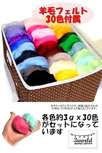 Amazon | 3world 羊毛フェルト 手芸 キット 45点 スターター
