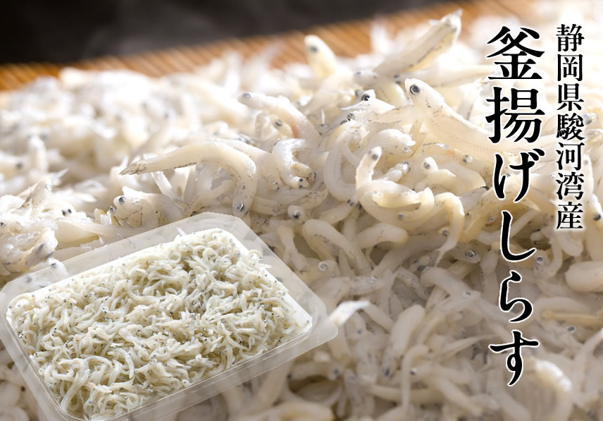 Amazon しらす 静岡県駿河湾産 釜揚げ シラス 130g 2p いわし稚魚 しらす丼 由比港 田子の浦 漁師のしらす 産地直送 食コレ しらす ちりめん 通販 Amazon しらす 静岡県駿河湾産 釜揚げ シラス 130g 2p いわし稚魚 しらす丼 由比港 田子の浦 漁師のしらす 産地直送 食コレ しらす ちりめん 通販