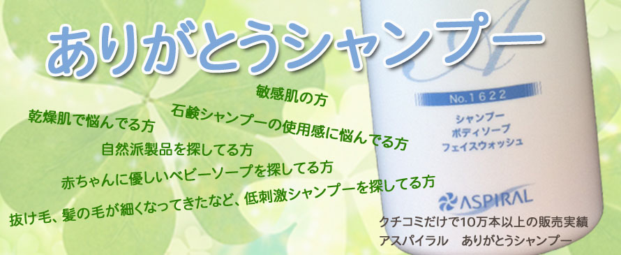 アスパイラルありがとうシャンプー トリートメント 400ml 6本 Amazon | ありがとうシャンプー | アスパイラル | シャンプー 通販