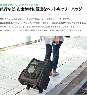 ペットキャリーバック キャスター付き plusnao ペットキャリーカート キャリーバッグ キャスター付き