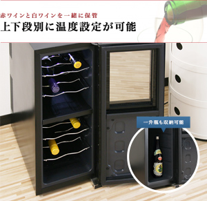 Amazon.co.jp: ottostyle.jp ワインセラー 容量 33L セパレート