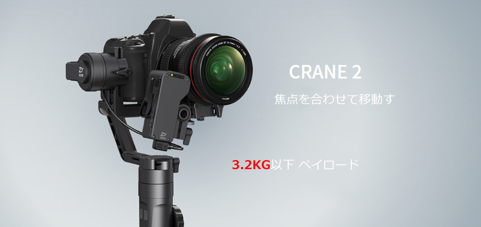 Zhiyun Crane 2 サーボ フォローフォーカス Zhiyun Follow Focus Motor (For Crane 2