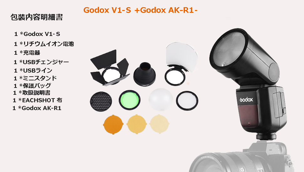 GODOX v1-s アクセサリー付 Amazon | Godox V1-S with Godox AK-R1 Sony用