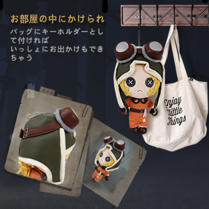 第五人格 機械技師 ぬいぐるみセット 第五人格 機械技師 ぬいぐるみセット Amazon.co.jp: Identity V