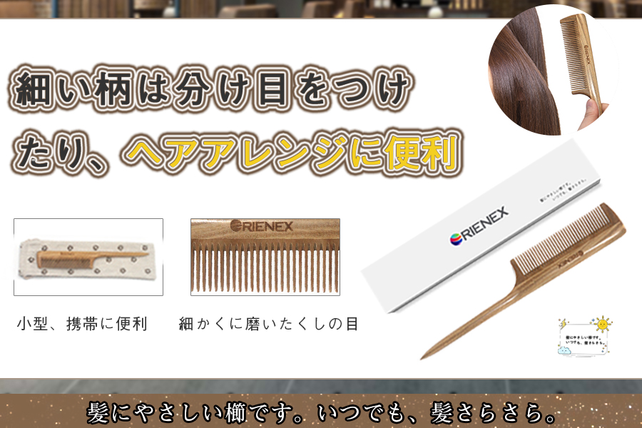 Amazon | ORIENEX 高級セットコーム 木製櫛 リングコーム
