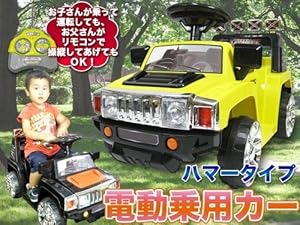 カーズ★自動乗用★6V カーズ☆自動乗用☆6V