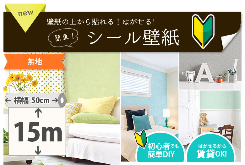 セール 登場から人気沸騰 はがせるシール壁紙 無地 35 Gp 15mパック 防水 防汚 賃貸もdiy Sheet Hyundae 50cm幅 おしゃれな壁紙 シンプル 壁紙 Morrismonument Com セール 登場から人気沸騰 はがせるシール壁紙 無地 35 Gp 15mパック 防水 防汚 賃貸もdiy Sheet Hyundae 50cm幅 おしゃれな壁紙 シンプル 壁紙 Morrismonument Com