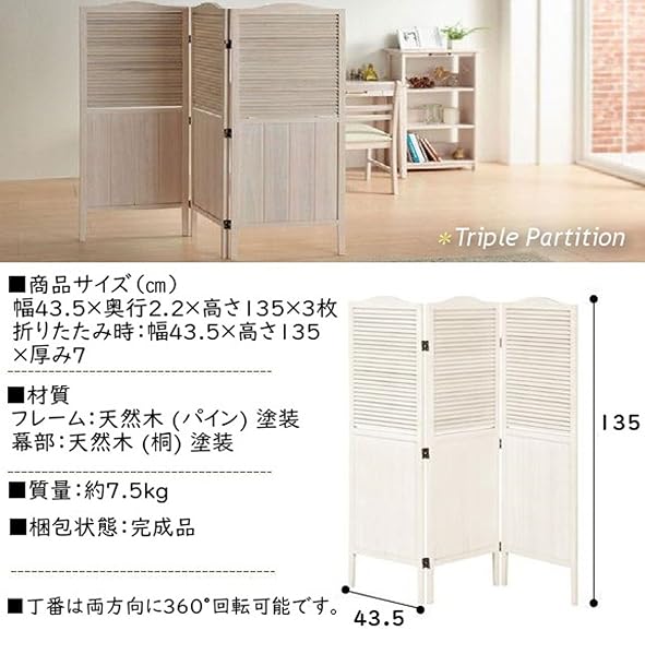 木製パーテーション　カントリー Amazon.co.jp: 3連パーテーション アンティーク調シリーズ