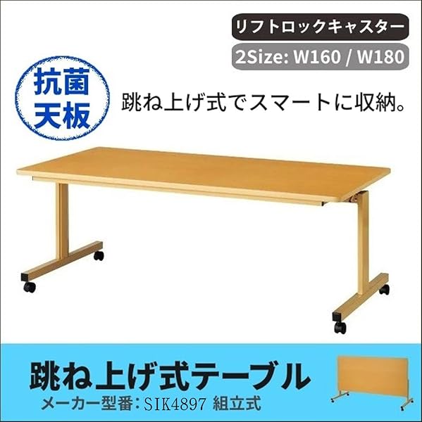 介護福祉施設、オフィスの会議よう折りたたみテーブル 介護用テーブル｜折りたたみ・高さ調整・キャスター付き - 介護