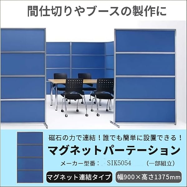 自由に組み合わせ可能なパーテーション clear-frost-image.jpg