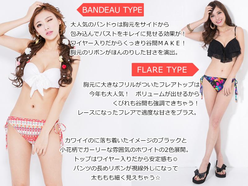 Amazon Lipcrownオリジナル カラバリ2色フラワーデザインワイヤー入りレースフレア レースバンドゥ2点セットビキニ ビキニ セパレーツ 通販 Amazon Lipcrownオリジナル カラバリ2色フラワーデザインワイヤー入りレースフレア レースバンドゥ2点セットビキニ ビキニ セパレーツ 通販
