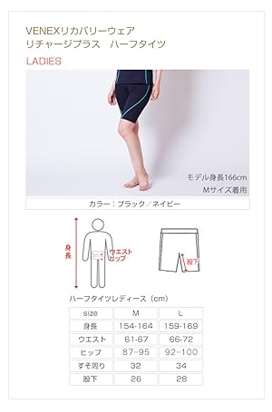 Amazon.co.jp: VENEX(ベネクス) リカバリーウェア リチャージ+(