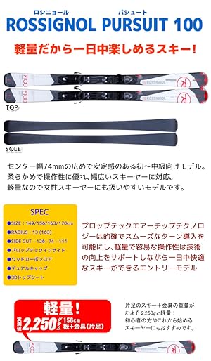 Amazon | ROSSIGNOL(ロシニョール) 5点セット カービングスキー
