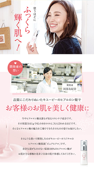 Amazon キユーピー ヒアルロン酸原液 100 美容液 ピュアヒアロ 30ml ヒアルロン酸 高純度 純国産 無香料 無着色 艶 ハリ スキンケア ヒアロモイスチャー キユートピア 化粧品原料 原液 通販