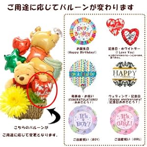 Amazon | 誕生日バージョン プーさんのぬいぐるみがバルーン